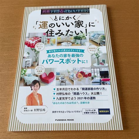 家運|運のいい家にしたいならまずは をきれいにしなさい